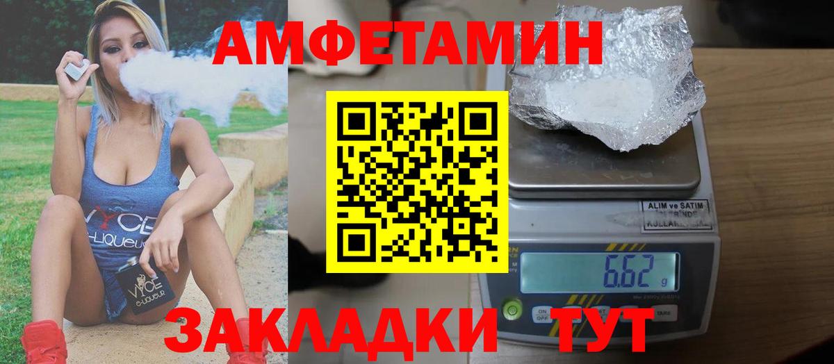 АМФ Premium  Вход с VPN  Волгоград 