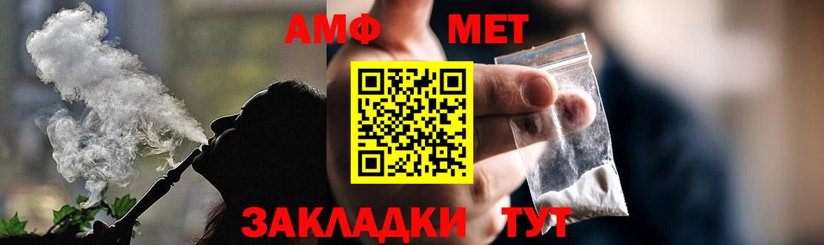 АМФ 98% Волгоград