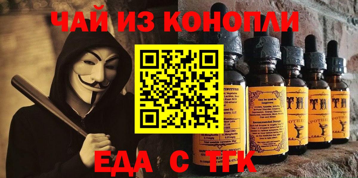 Волгоград  Еда ТГК марихуана  Вход с VPN 
