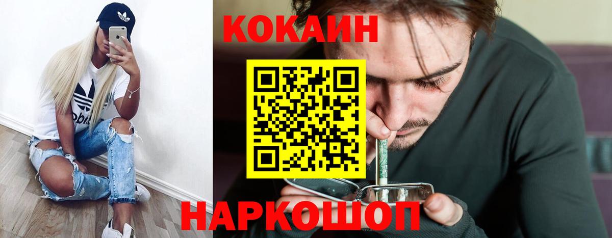 КОКАИН Columbia Волгоград