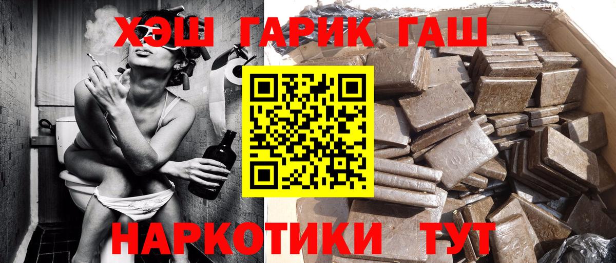 Волгоград  ГАШ гарик  Вход с VPN  ГАШИШ Ice-O-Lator 