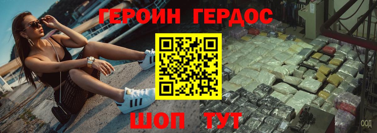 Героин афганец Волгоград