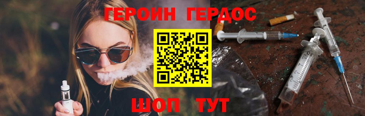 Героин Афган  Вход с VPN  ГЕРОИН  Волгоград 