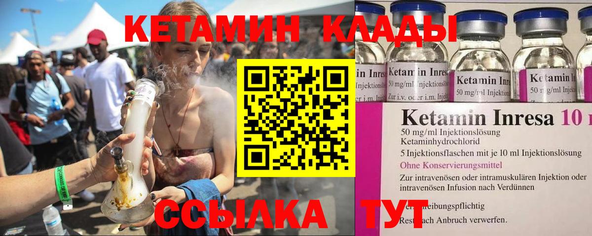 Кетамин VHQ  КЕТАМИН VHQ  Вход с VPN  Волгоград 