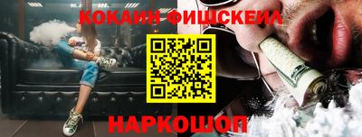 кокаин премиум Янаул