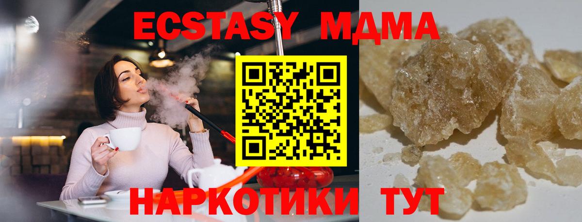 Волгоград  MDMA кристаллы  MDMA Molly  Вход с VPN 