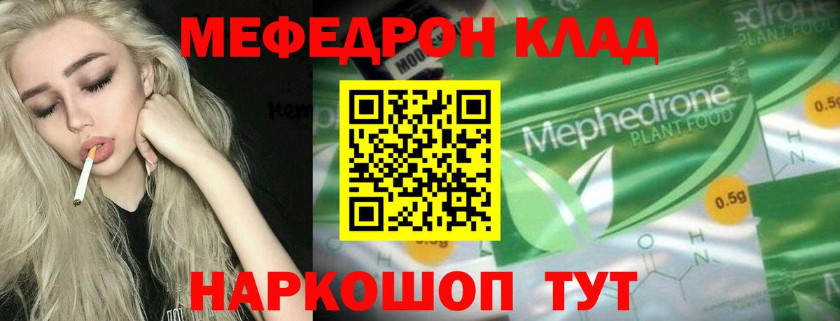 Волгоград  Мефедрон VHQ  Мефедрон  Вход с VPN  Меф кристаллы 