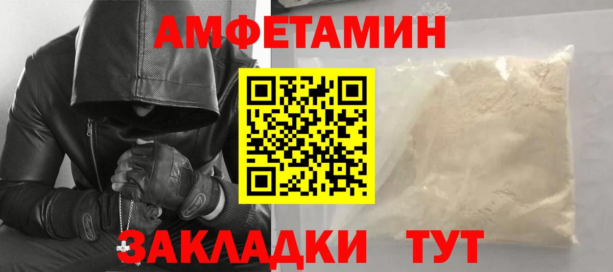 Метамфетамин Декстрометамфетамин 99.9%  Вход с VPN  Волгоград 