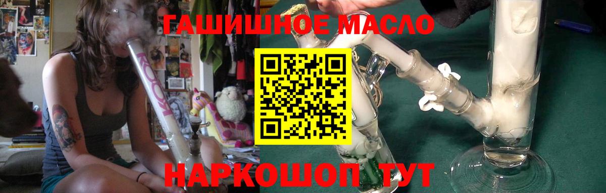 Дистиллят ТГК гашишное масло  хочу   ТГК гашишное масло  Волгоград  Вход с VPN 