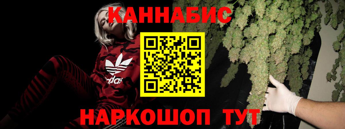 Канабис Bruce Banner  Канабис тримм  Волгоград  Вход с VPN  Каннабис VHQ 